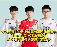 关于库里巅峰对决，TheShy与50激战公牛分钟，关键助攻胜负难料！的信息